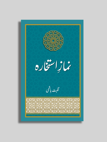 Namaz e Istekhara