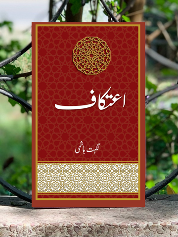 Aitakaaf